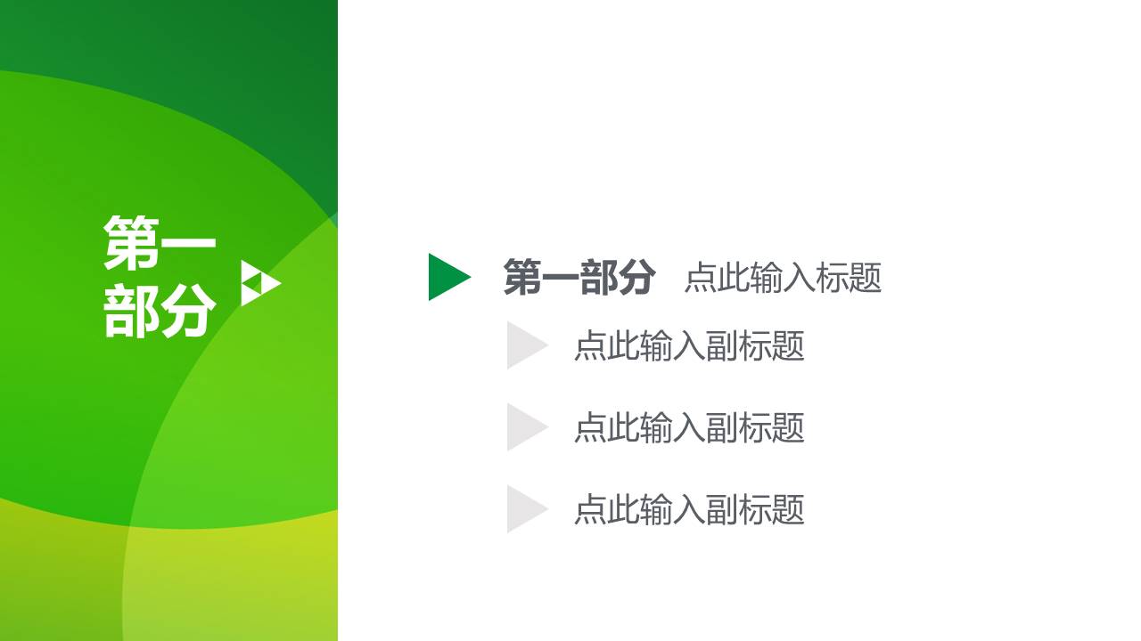 工作汇报 (84).pptx